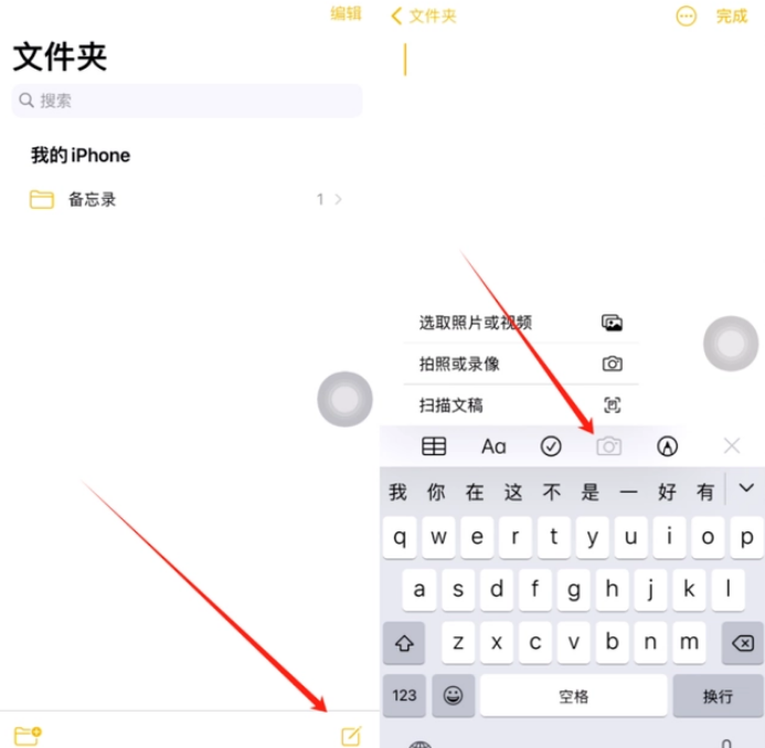 丰都苹果维修网点分享怎么使用iPhone备忘录扫描证件 