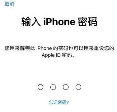 丰都苹果15维修网点分享iPhone 15六位密码怎么改四位 