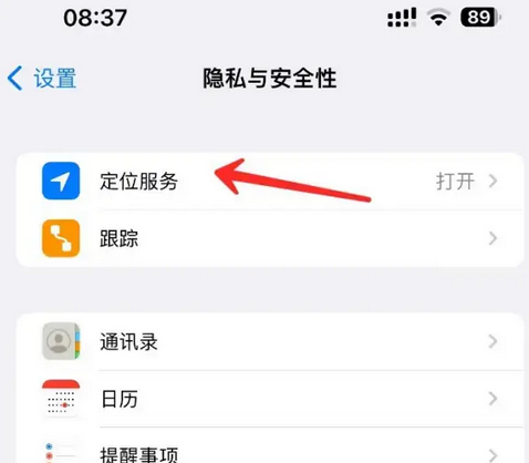 丰都苹果客服中心分享iPhone 输入“发现石油”触发定位 