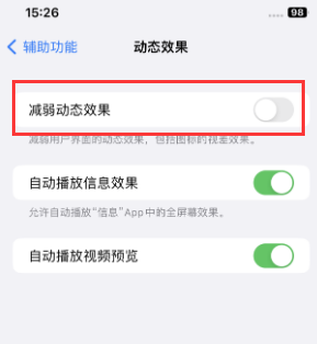 丰都苹果售后维修点分享苹果iPhone如何隐藏dock栏 