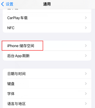 丰都iPhone系统维修分享iPhone储存空间系统数据占用过大怎么修复 