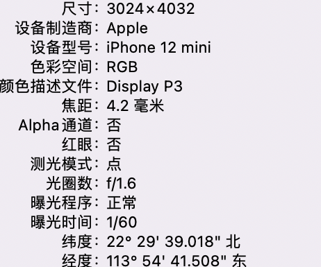 丰都苹果15维修服务分享iPhone 15拍的照片太亮解决办法 