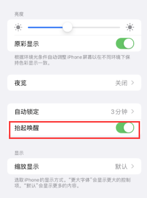 丰都苹果授权维修站分享iPhone轻点无法唤醒怎么办