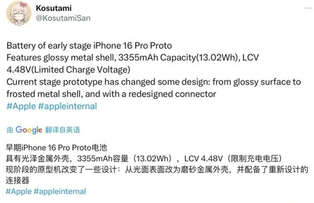 丰都苹果16pro维修分享iPhone 16Pro电池容量怎么样