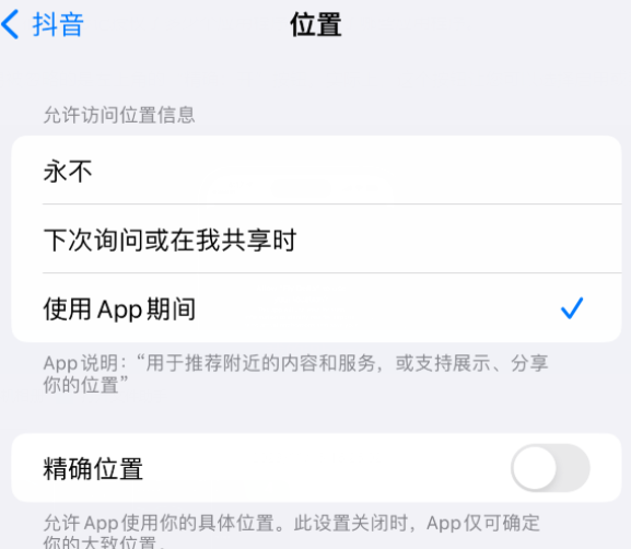 丰都apple服务如何检查iPhone中哪些应用程序正在使用位置 