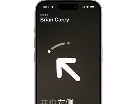 丰都苹果15维修iPhone15使用“查找”与朋友见面