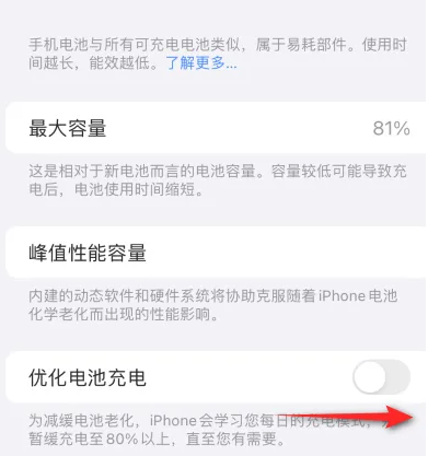 丰都苹果15维修分享iPhone15充电到80%就充不进电了怎么办 