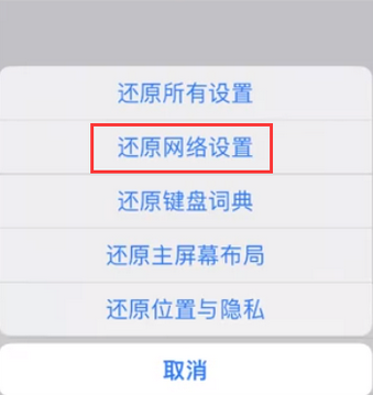 丰都苹果无线网维修店分享iPhone无线局域网无法开启怎么办