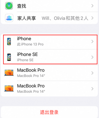 丰都苹丰都果维修网点分享iPhone如何查询序列号