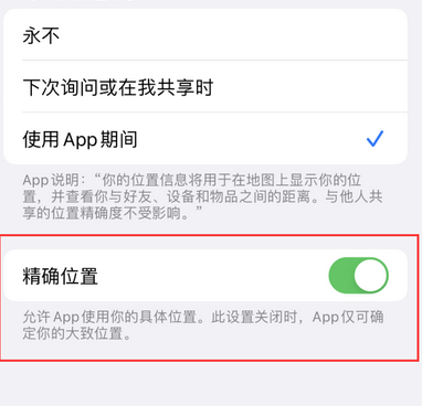 丰都苹果服务中心分享iPhone查找应用定位不准确怎么办