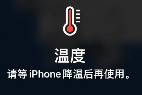 丰都苹丰都果维修站分享iPhone手机发烫严重怎么办