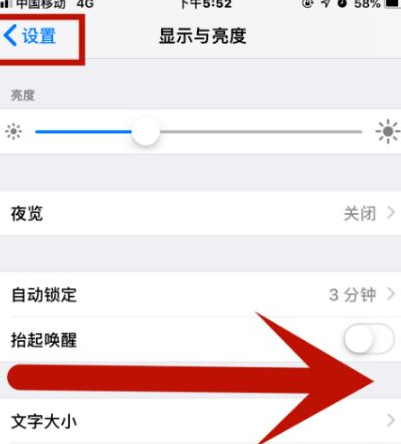 丰都苹果维修网点分享iPhone快速返回上一级方法教程 