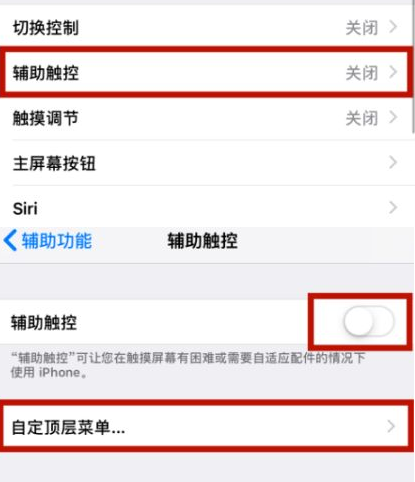 丰都苹丰都果维修网点分享iPhone快速返回上一级方法教程