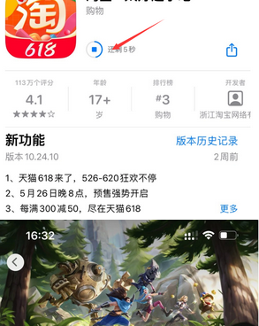 丰都苹果维修站分享如何查看App Store软件下载剩余时间 