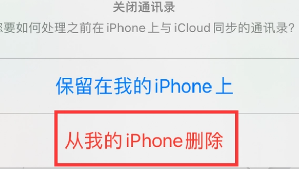 丰都苹果14维修站分享iPhone14如何批量删除联系人 