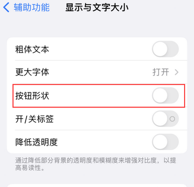 丰都苹果换屏维修分享iPhone屏幕上出现方块按钮如何隐藏