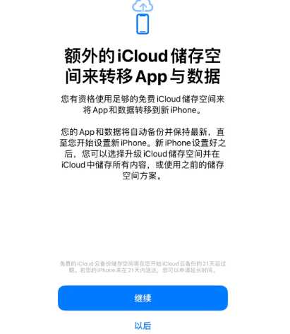 丰都苹果14维修网点分享iPhone14如何增加iCloud临时免费空间