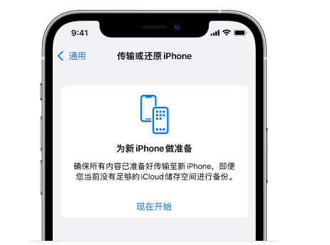 丰都苹果14维修网点分享iPhone14如何增加iCloud临时免费空间 