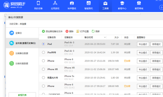 丰都苹果14维修网点分享iPhone14如何增加iCloud临时免费空间