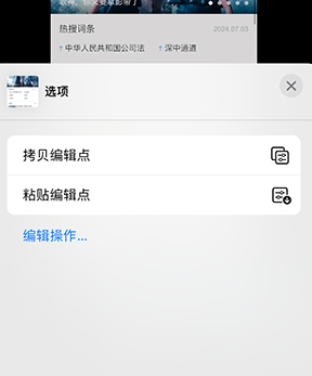 丰都iPhone维修服务分享iPhone怎么批量修图