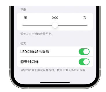 丰都苹果14维修分享iPhone14静音时如何设置LED闪烁提示 