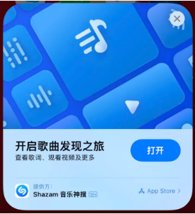 丰都苹果14维修站分享iPhone14音乐识别功能使用方法 