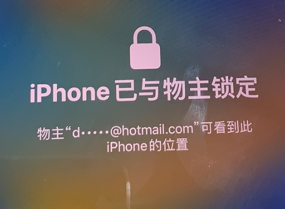 丰都苹果维修分享iPhone登录别人的ID被远程锁了怎么办? 