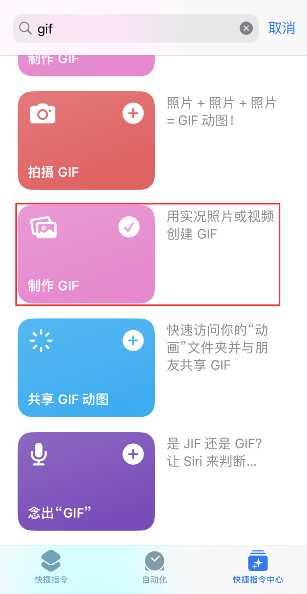 丰都苹果手机维修分享iOS16小技巧:在iPhone上制作GIF图片 