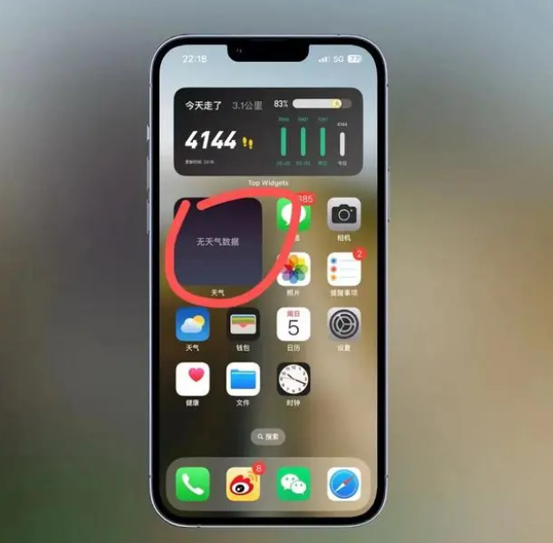 丰都苹果手机维修分享:iOS16主屏幕天气小组件无法正常工作怎么办？ 