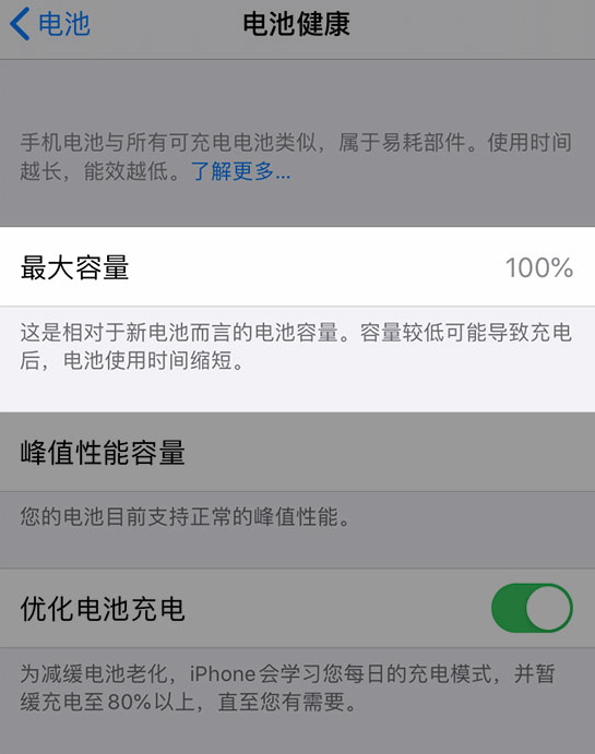 丰都苹果维修网点分享iPhone 14 小技巧：关注手机电池健康状况 
