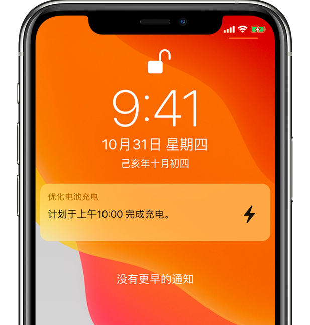 丰都苹果手机维修分享iPhone 充不满电的原因 