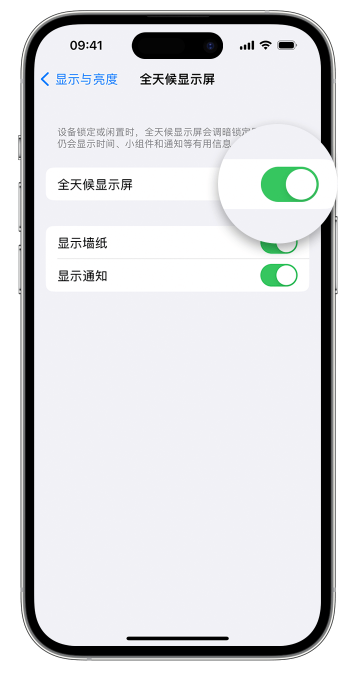 丰都苹果14维修店分享如何自定义 iPhone 14 Pro 常亮显示屏 