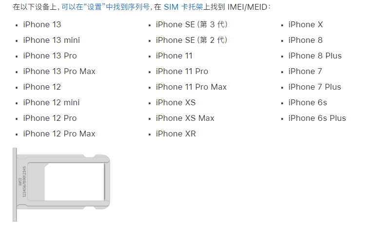 丰都苹果14维修分享为什么iPhone 14 机型卡托架上没有序列号信息 