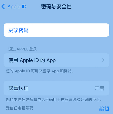 丰都苹果14维修店分享如何在 iPhone 14 上重设密码 