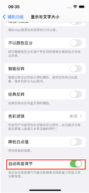 丰都苹果15维修店分享iPhone 15 Pro系列屏幕亮度 