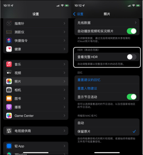 丰都苹果14维修店分享iPhone14 拍照太亮的解决方法 