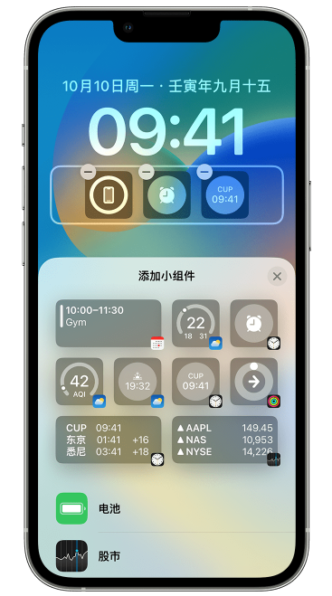 丰都苹果维修网点分享iOS 16 如何在锁屏上添加小组件？点击无响应如何解决？ 