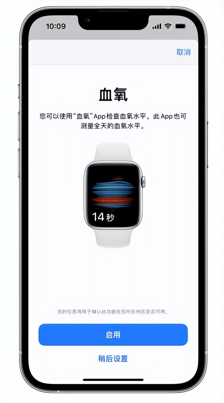 丰都苹果14维修店分享使用iPhone 14 pro测血氧的方法 