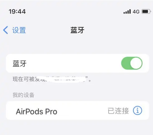 丰都苹果维修网点分享AirPods Pro连接设备方法教程 