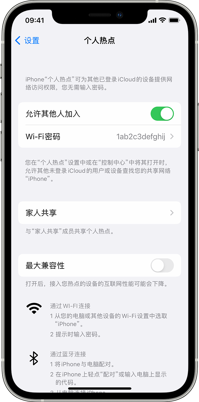 丰都苹果14维修分享iPhone 14 机型无法开启或使用“个人热点”怎么办 