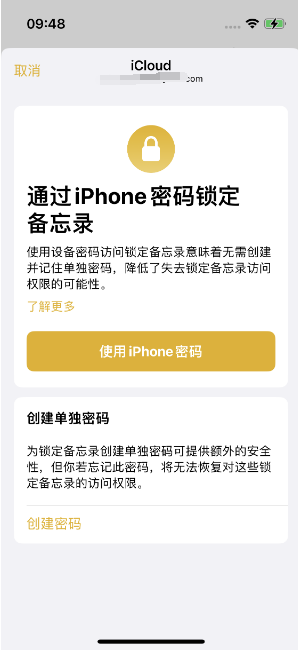 丰都苹果14维修店分享iPhone 14备忘录加密方法教程 