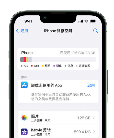 丰都苹果14维修店分享管理 iPhone 14 机型储存空间的方法 