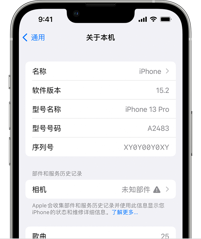 丰都苹果维修分享iPhone 出现提示相机“未知部件”是什么原因？ 