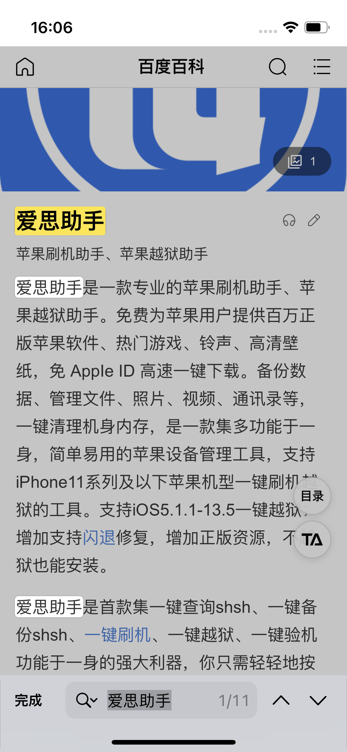 丰都苹果14维修分享iPhone 14手机如何在safari浏览器中搜索关键词 