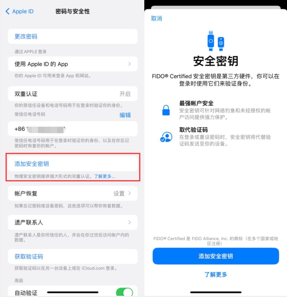 丰都苹果服务网点分享物理安全密钥有什么用？iOS 16.3新增支持物理安全密钥会更安全吗？ 