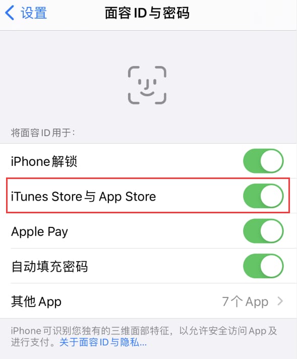 丰都苹果14维修分享苹果iPhone14免密下载APP方法教程 