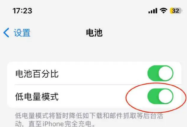 丰都苹果手机维修分享iOS16耗电快解决办法 