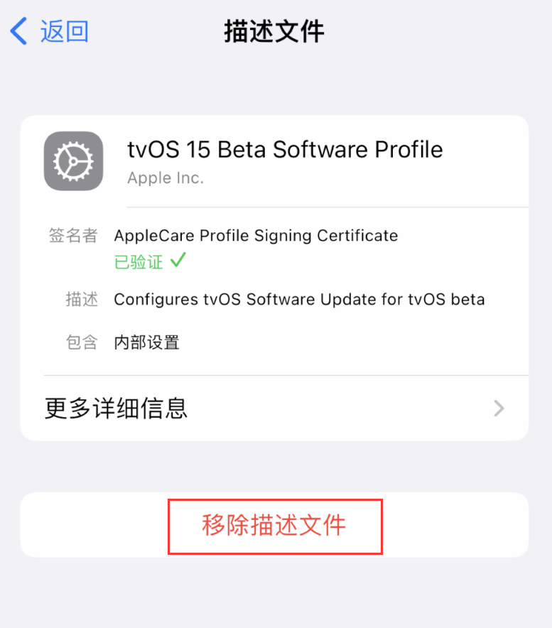 丰都苹果手机维修分享iOS 16 屏蔽系统更新教程 