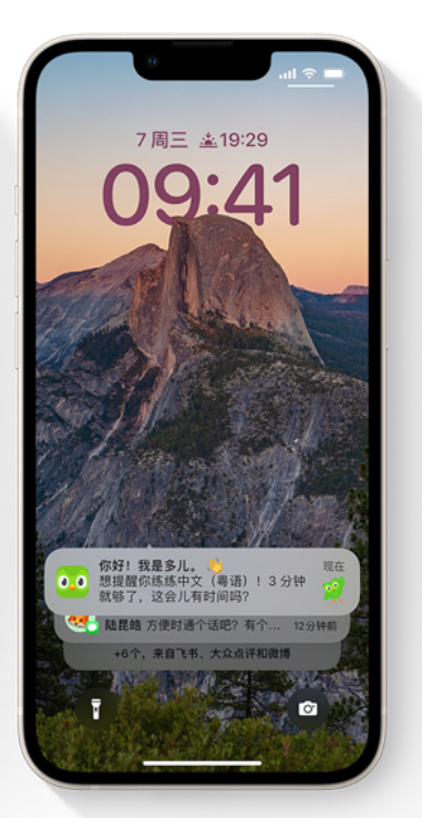 丰都苹果14维修分享iPhone 14系列机型使用技巧：可从锁定屏幕中访问这些功能 