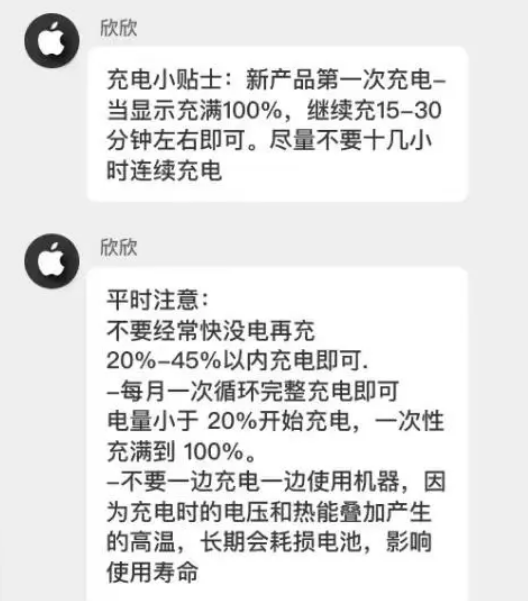 丰都苹果14维修分享iPhone14 充电小妙招 